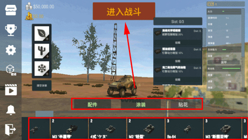 PanzerWar裝甲紛爭聯(lián)機版