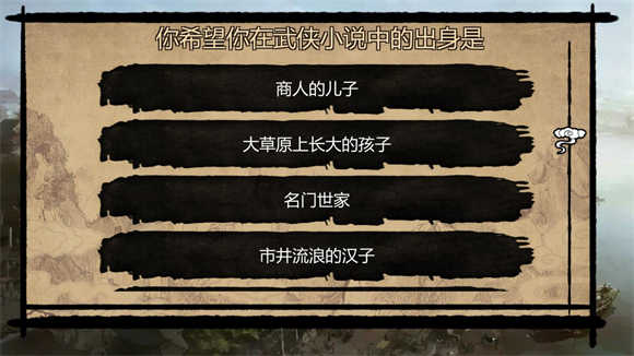 游戲攻略截圖2