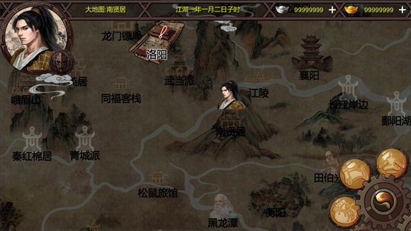 游戲攻略截圖4