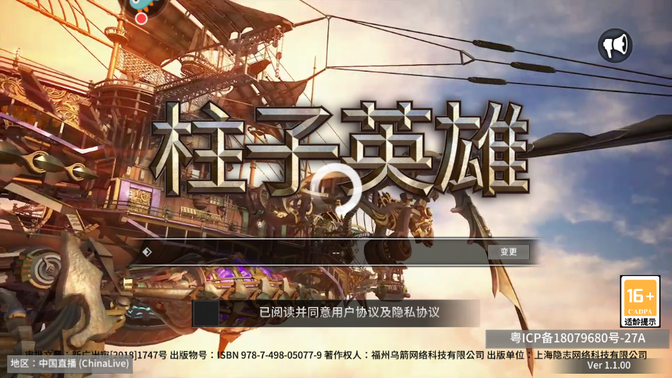 游戲攻略截圖2