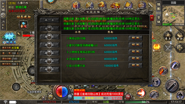 怎么玩截圖4