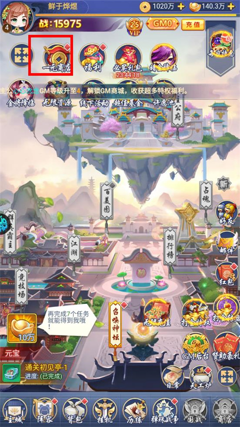 疾風大冒險新手攻略截圖2