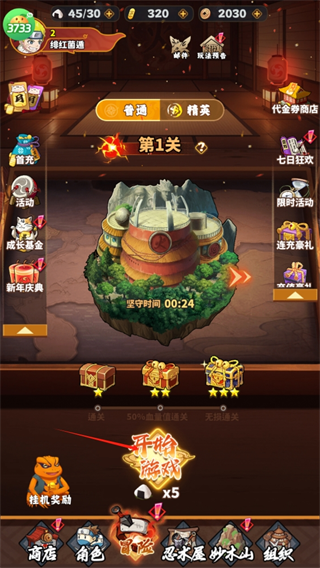 玩法介紹截圖1