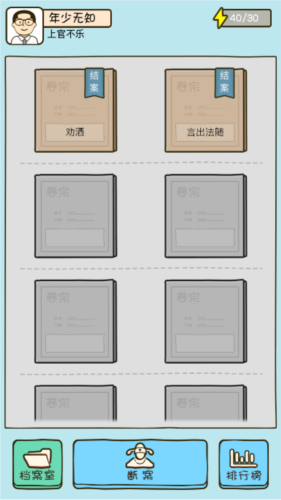 法外無狂徒最新版