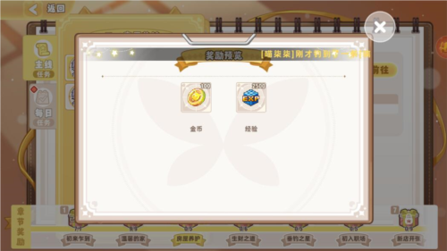 皮卡堂之夢(mèng)想起源官方版