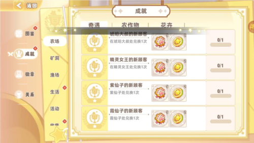 皮卡堂之夢(mèng)想起源官方版