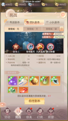 完美世界:諸神之戰(zhàn)(內附攻略大全)