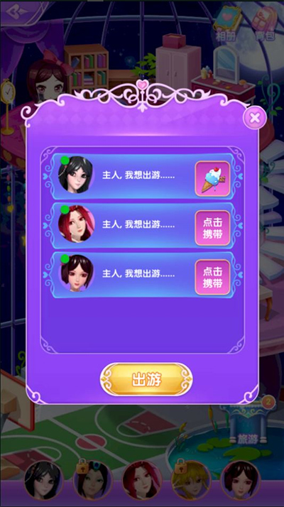 游戲攻略截圖2