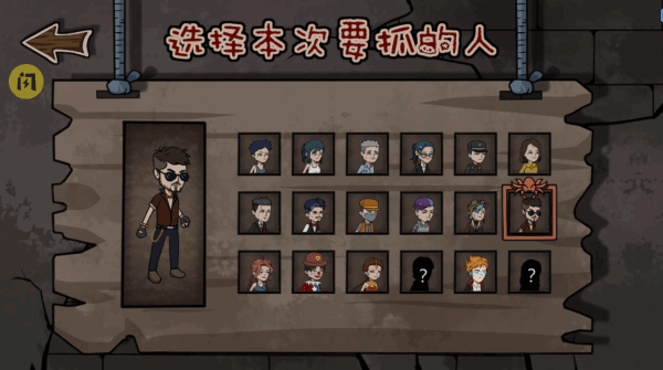 游戲攻略截圖3
