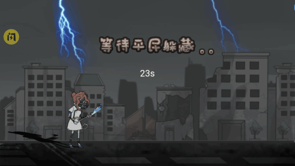 游戲攻略截圖5