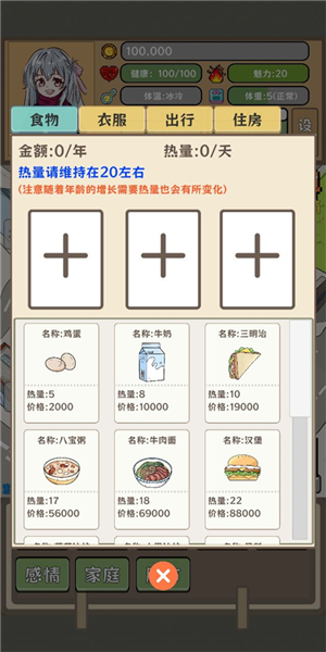 平行人生做首富最新版