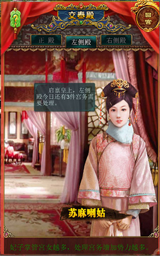 我在大清當(dāng)皇帝2025