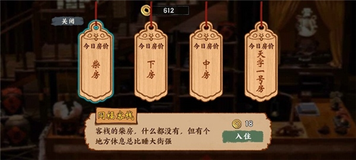 我在唐朝打工手機(jī)版