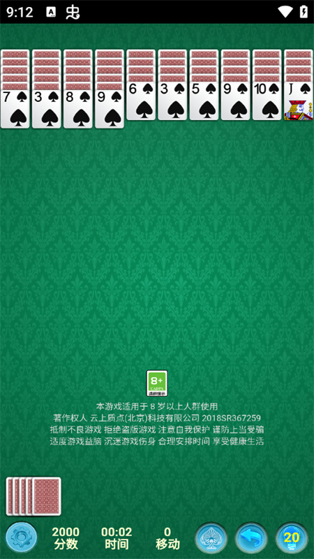 游戲攻略截圖1