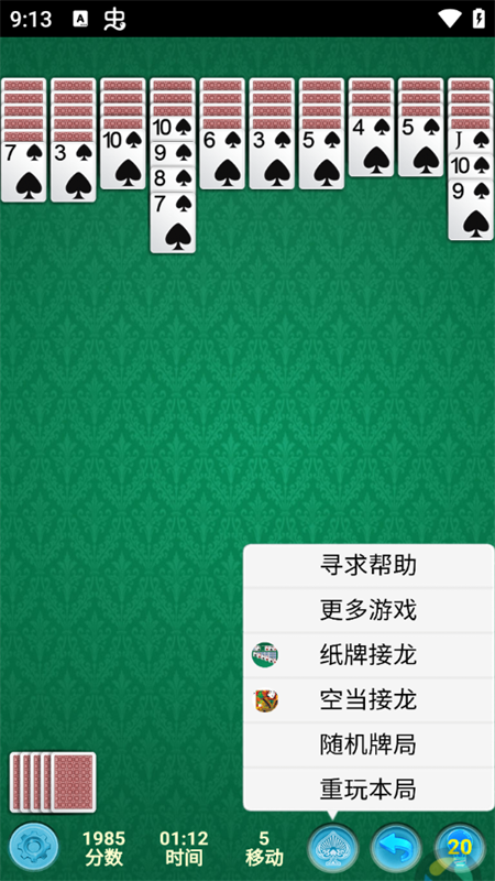游戲攻略截圖3