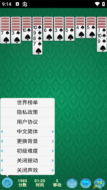 游戲攻略截圖4