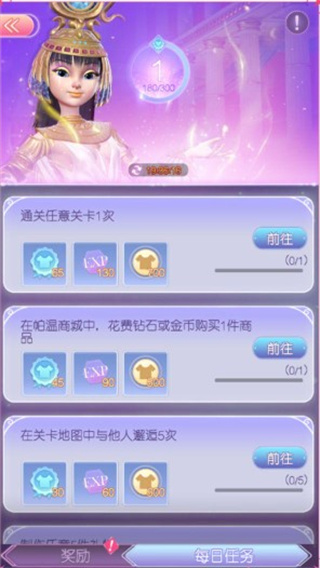 時光公主國際版