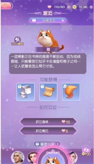 時光公主國際版