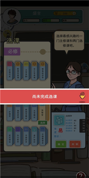 我和我的大學(xué)最新版