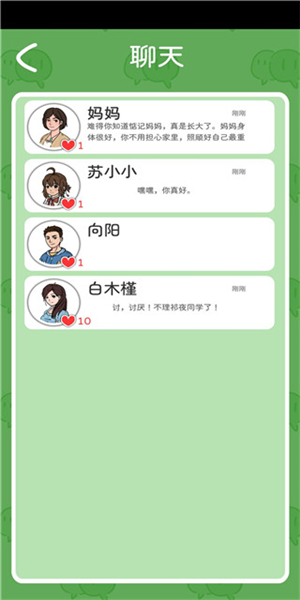 我和我的大學(xué)最新版