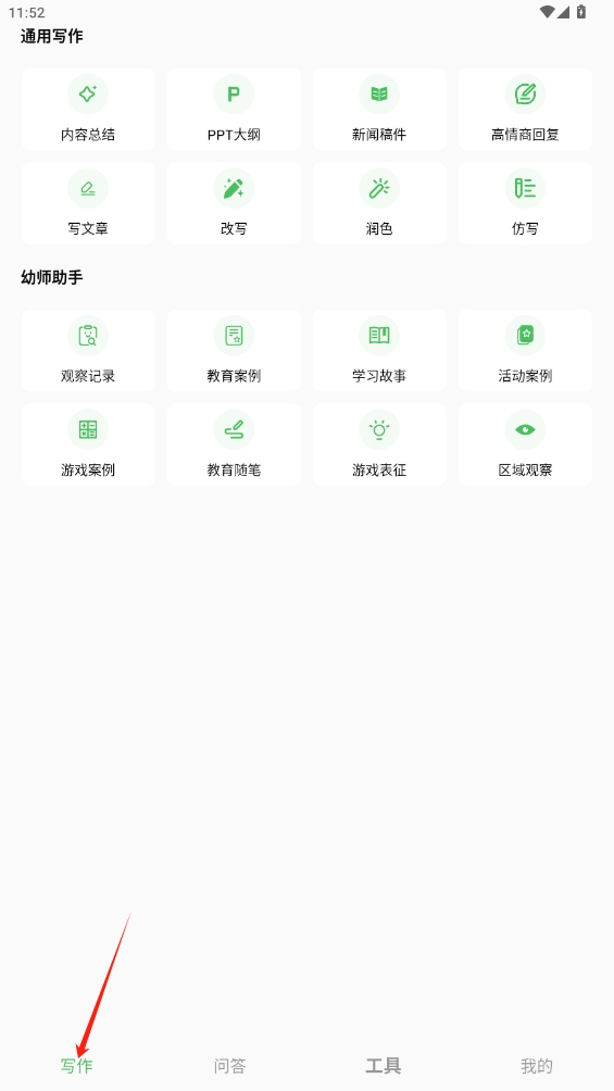 AI寫(xiě)作豆