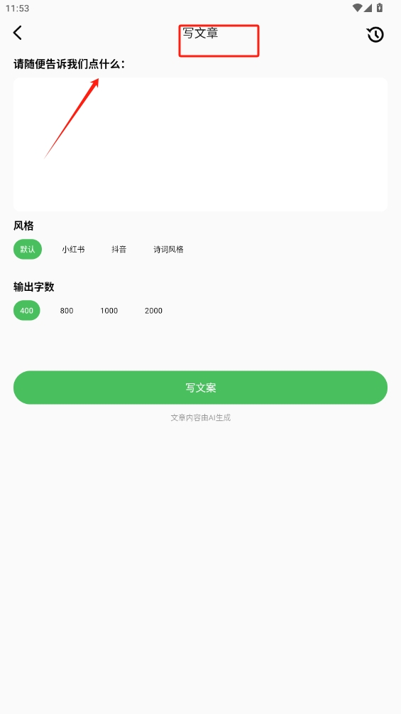 AI寫(xiě)作豆