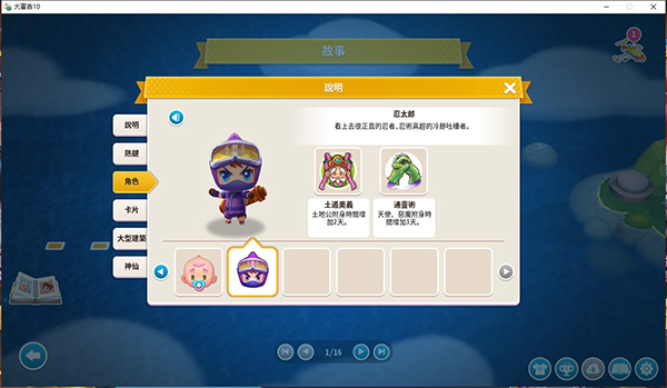 大富翁10電腦版