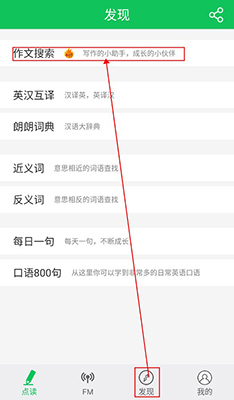 朗朗點(diǎn)讀手機(jī)版