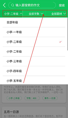 朗朗點(diǎn)讀手機(jī)版