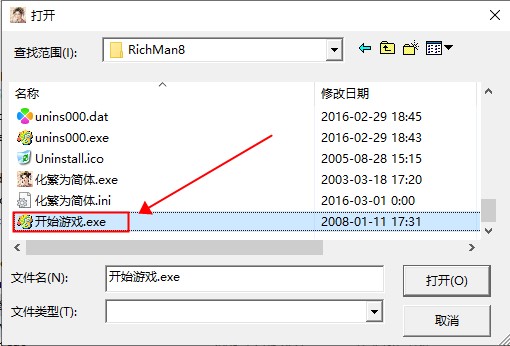 大富翁8客戶端