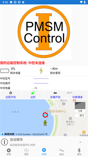 南京遠(yuǎn)驅(qū)app安卓版