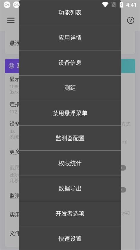Android開(kāi)發(fā)工具箱