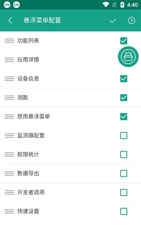 Android開(kāi)發(fā)工具箱