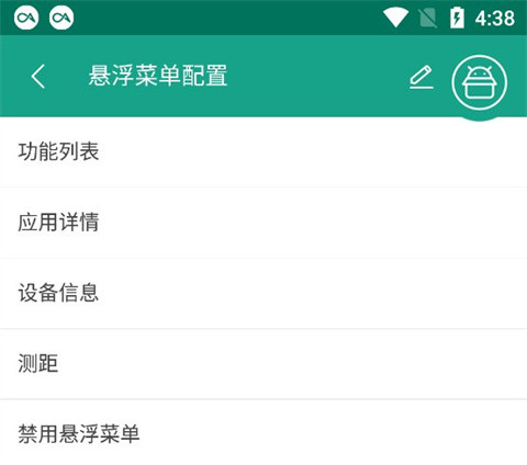Android開(kāi)發(fā)工具箱