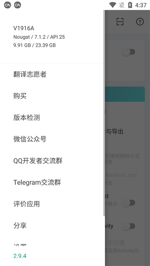 Android開(kāi)發(fā)工具箱