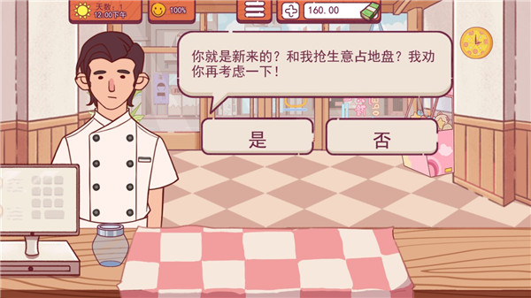 喵喵披薩店免費(fèi)版