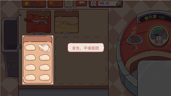 喵喵披薩店免費(fèi)版