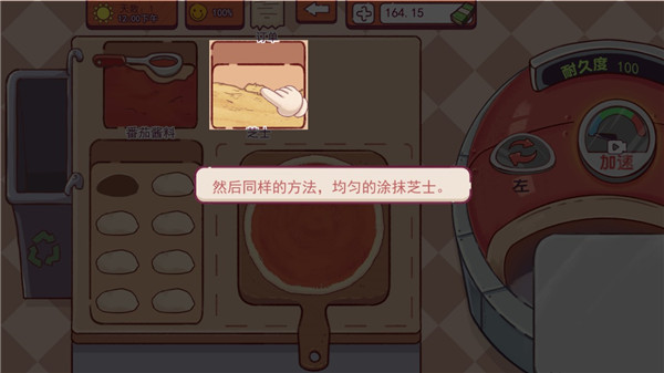 喵喵披薩店免費(fèi)版