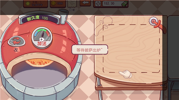 喵喵披薩店免費(fèi)版