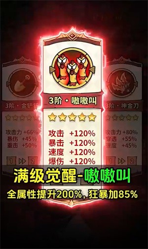超強口徑安卓版