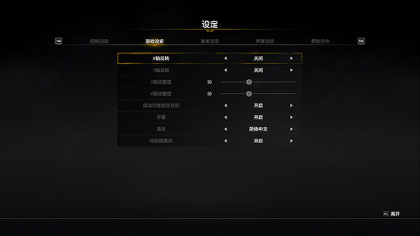 軒轅劍7客戶端