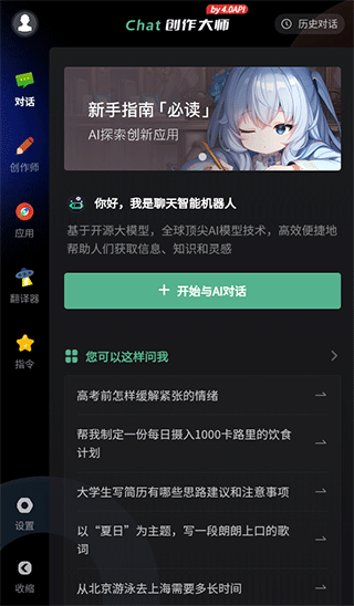 ai創(chuàng)作專家
