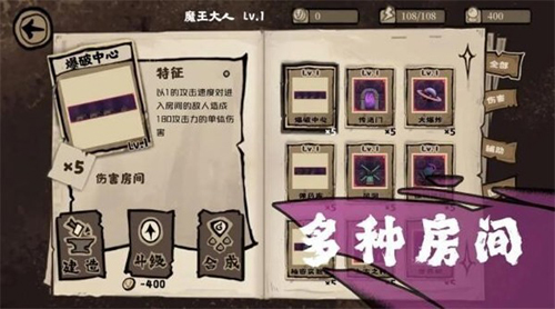 魔王城不需要光單機(jī)版