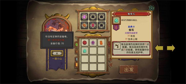 無盡之路移植版