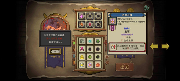 無盡之路移植版