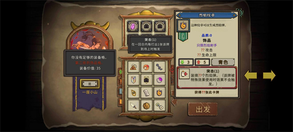 無盡之路移植版