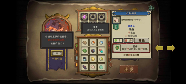 無盡之路移植版