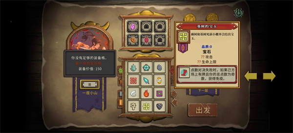 無盡之路移植版