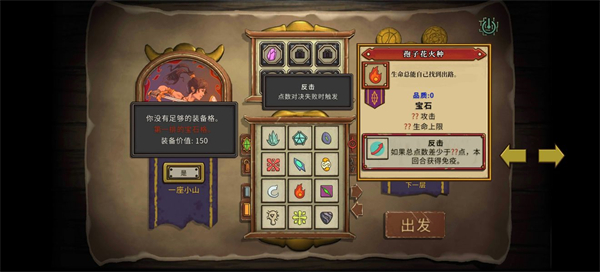 無盡之路移植版