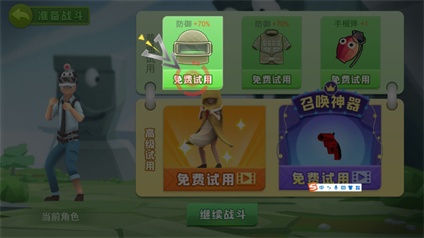 奇葩吃雞派對聯(lián)機版